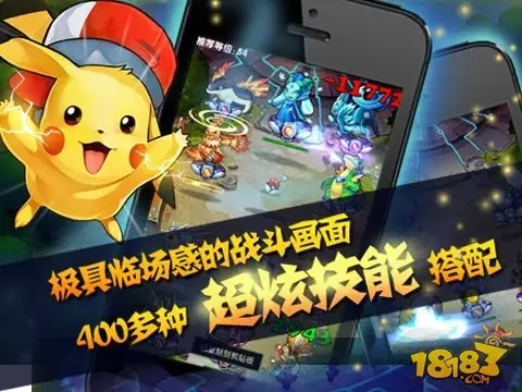 去吧皮卡丘阵容选择 最强阵容搭配推荐攻略