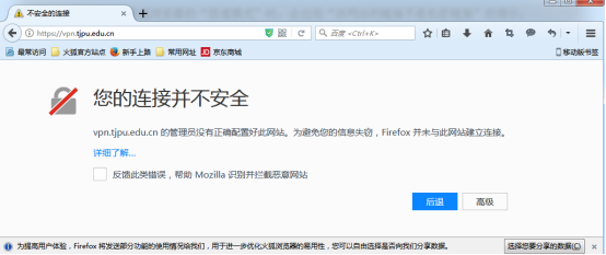 VPN系统使用方式及常见问题说明
