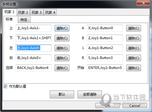 VisualBoyAdvance(GBA模拟器) V2.1.4 官方版