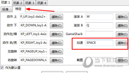 VisualBoyAdvance(GBA模拟器) V2.1.4 官方版