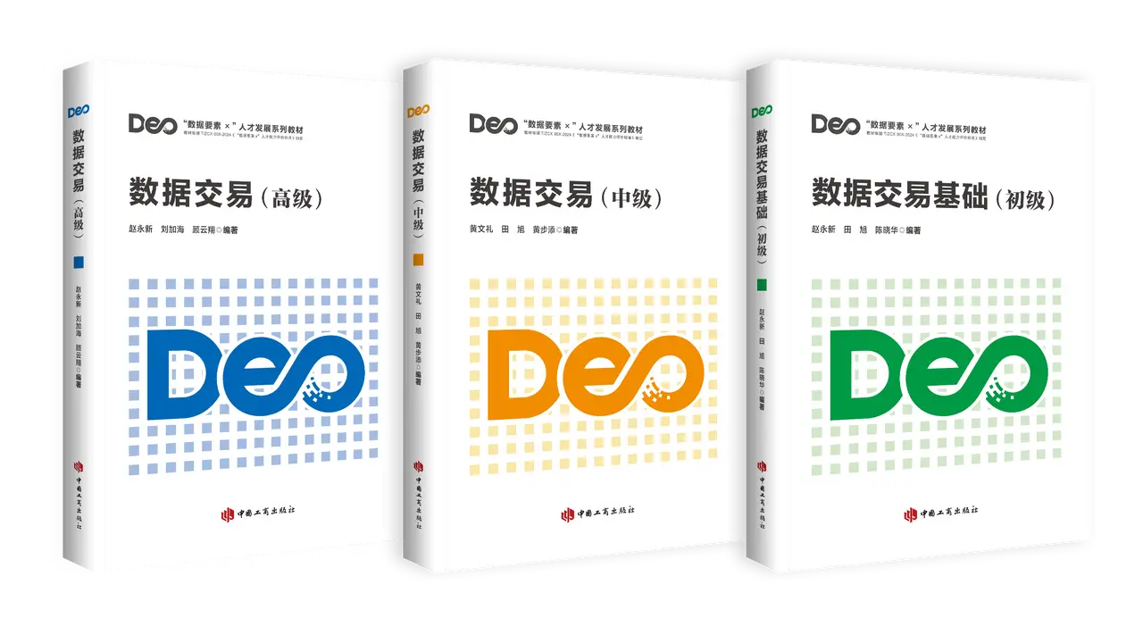 数据交易师考试网：全国设考点，就近参考更便利