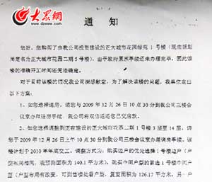 记者"乔装"暗访济南论文"加工厂" 千字收费百元、雇枪手东抄西凑