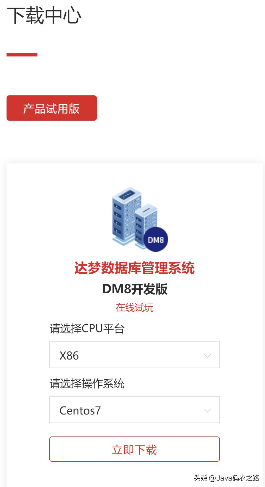 全网最详细达梦数据库安装使用教程