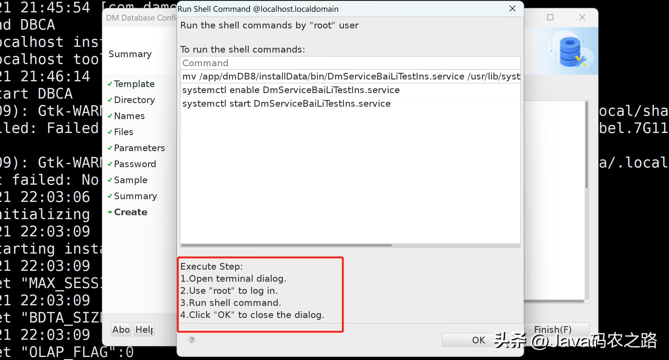 全网最详细达梦数据库安装使用教程