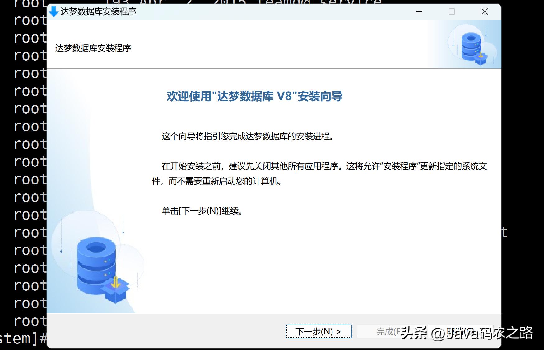 全网最详细达梦数据库安装使用教程