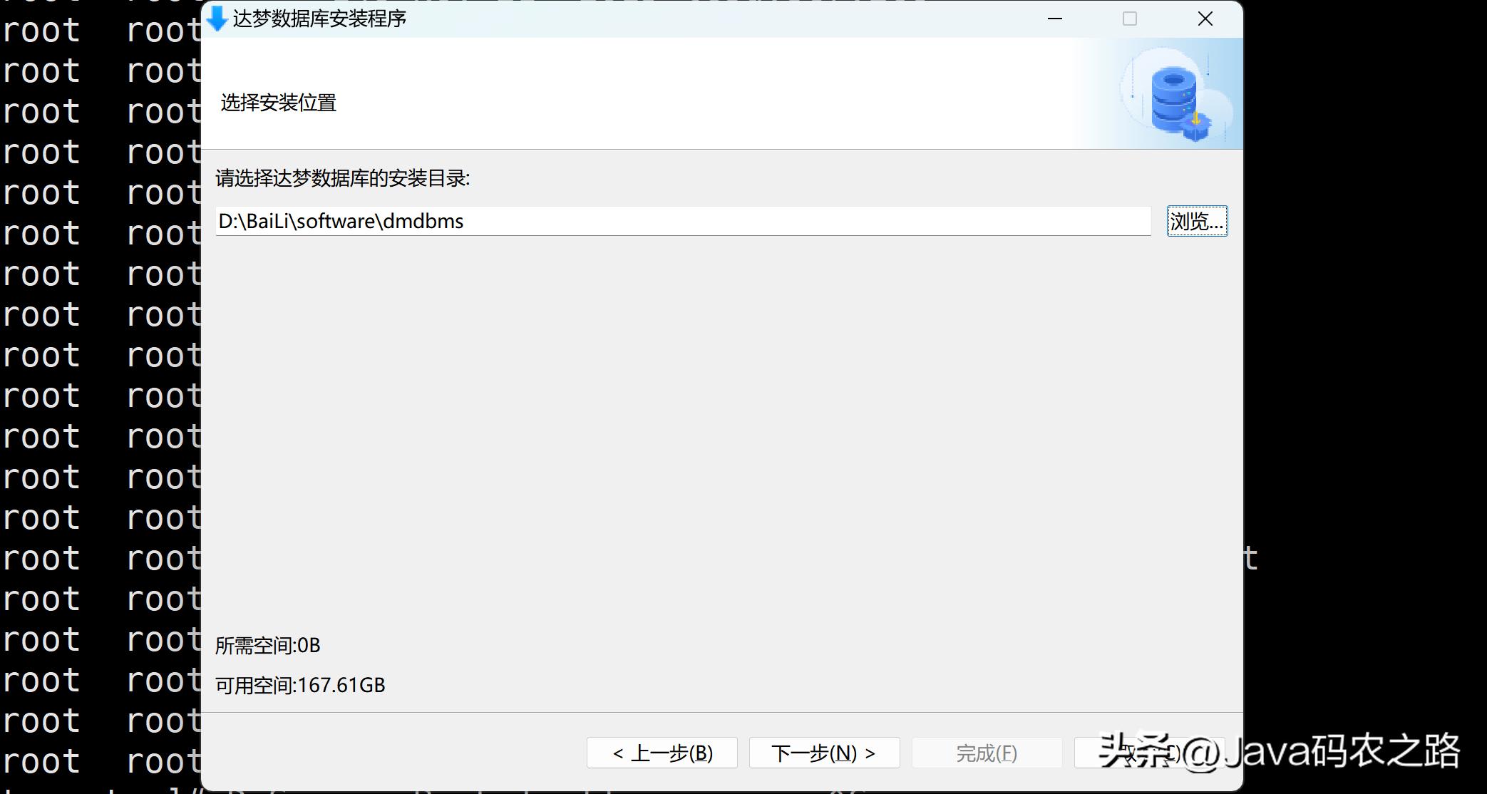 全网最详细达梦数据库安装使用教程