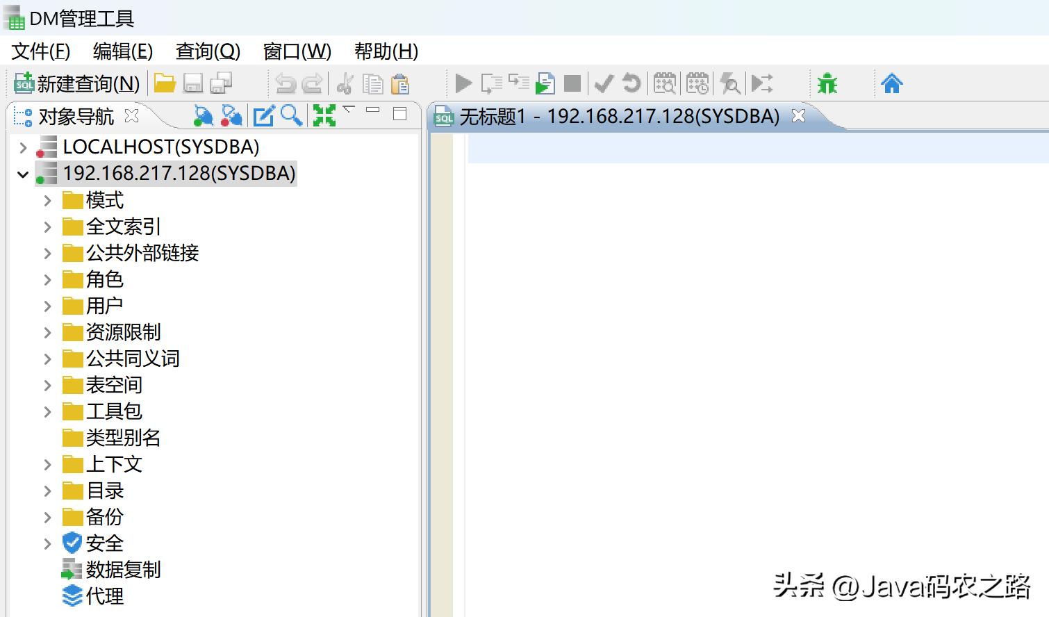 全网最详细达梦数据库安装使用教程
