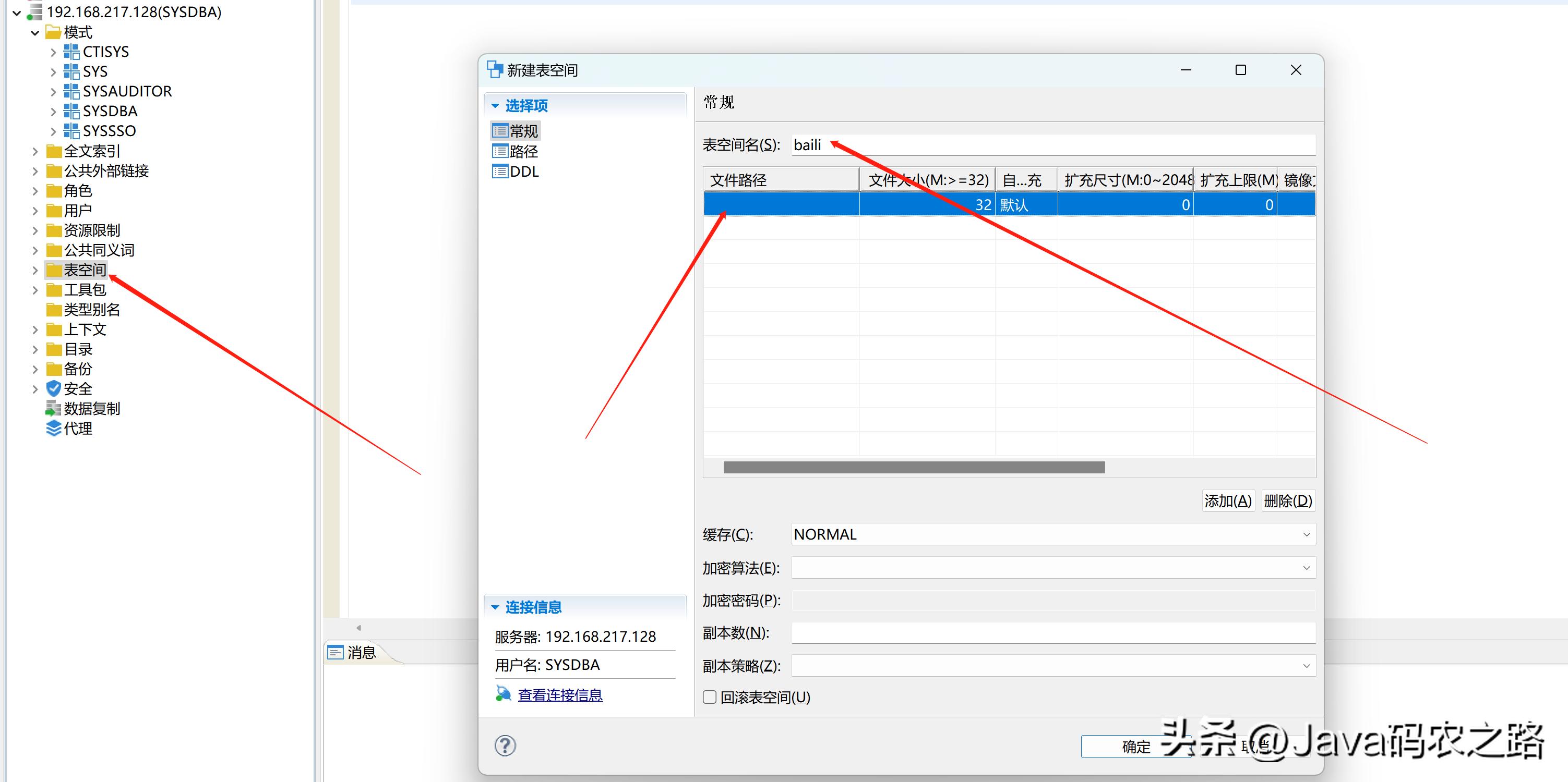 全网最详细达梦数据库安装使用教程