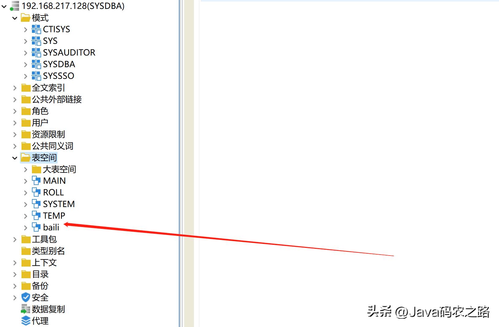 全网最详细达梦数据库安装使用教程