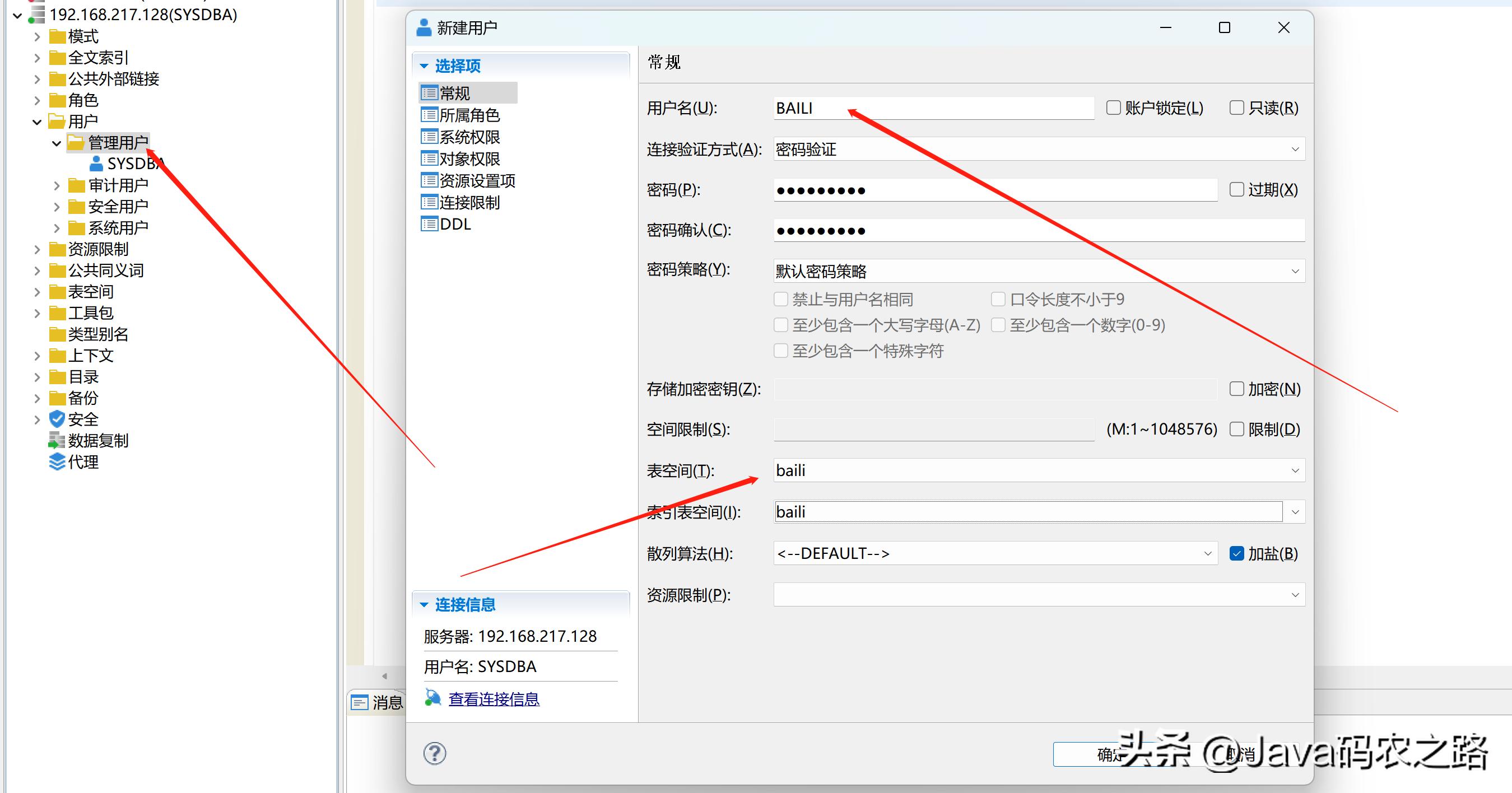 全网最详细达梦数据库安装使用教程