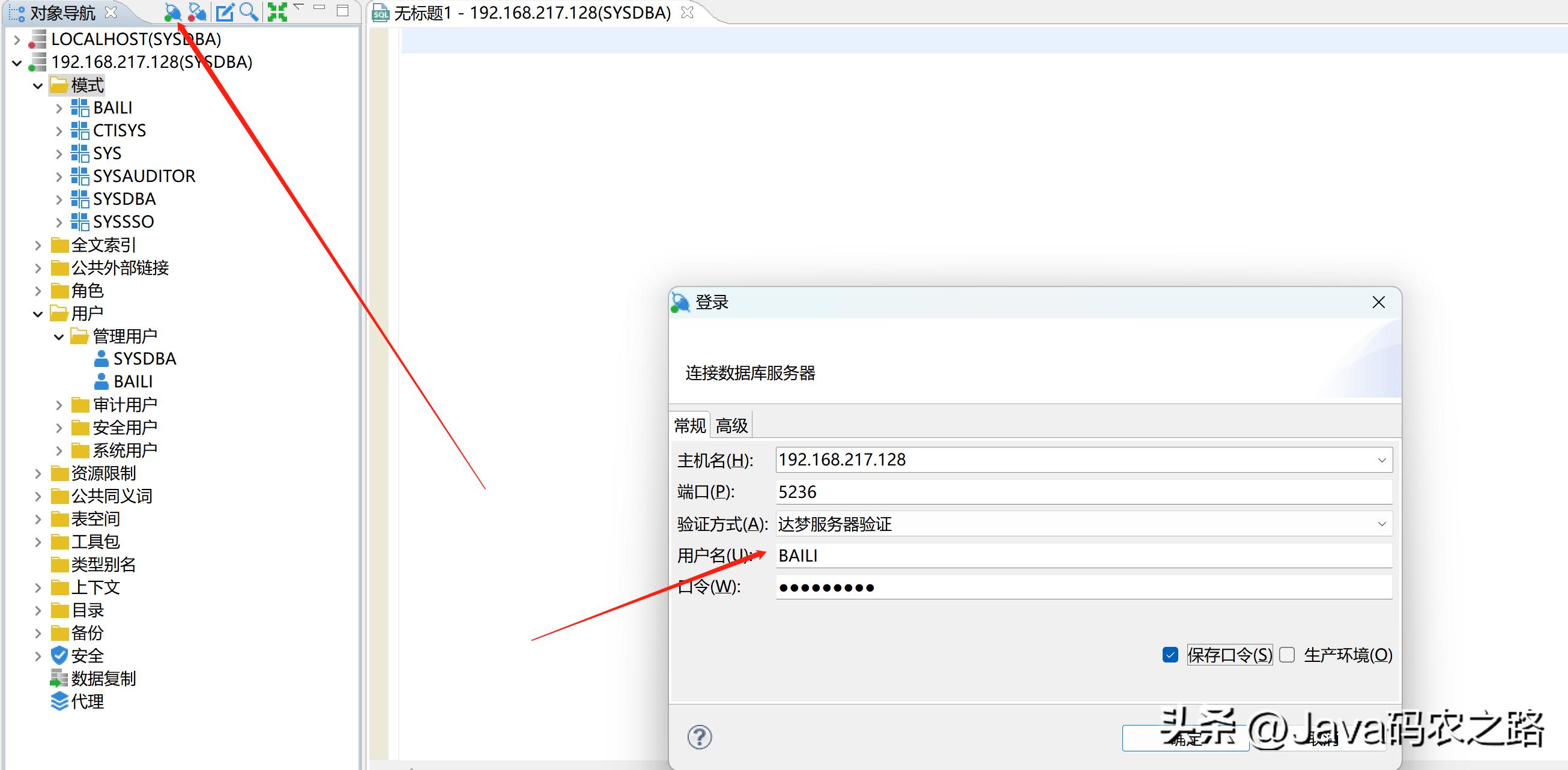 全网最详细达梦数据库安装使用教程