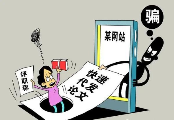 论文自己写，代笔骗子多！