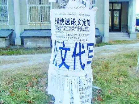 内部人揭秘论文代写内幕，千万别让你的老师看到