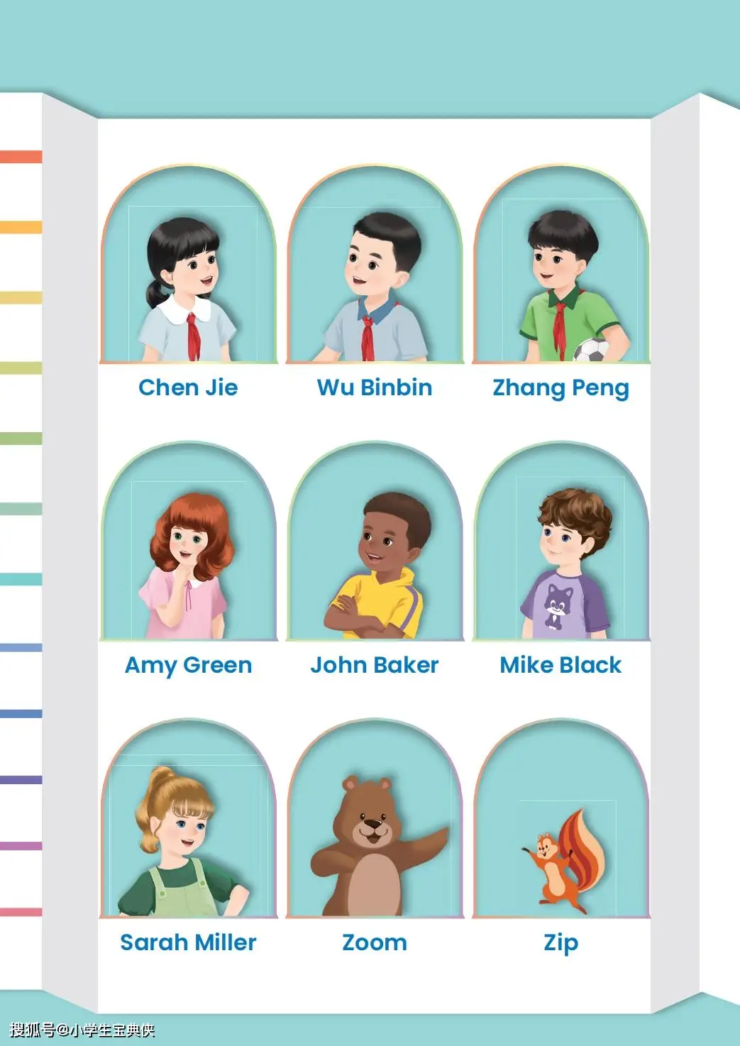 26春人教版三下英语电子版教材（电子版可打印）