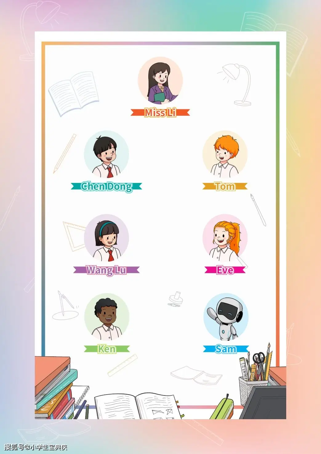 科普版三年级下册英语电子课本电子书（高清版）可打印