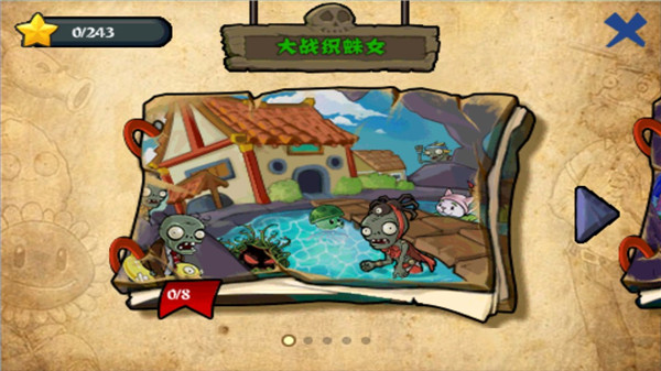 植物大战僵尸西游版正版