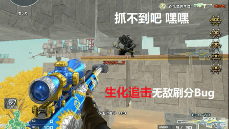 CF生化沙漠无敌BUG CFBUG教程