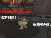 CF生化沙漠无敌BUG CFBUG教程