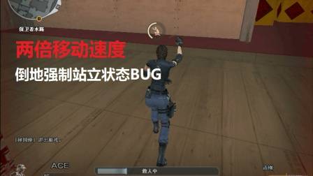 CF生化沙漠无敌BUG CFBUG教程