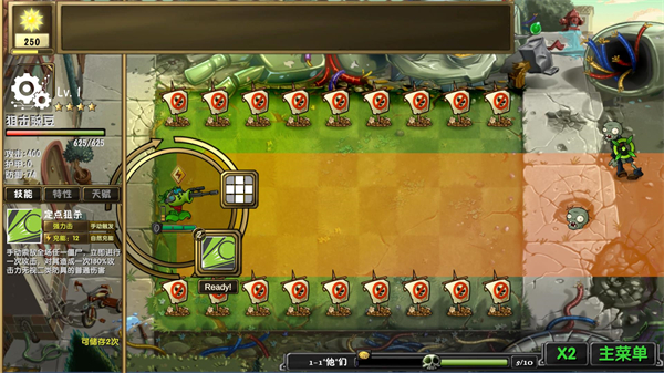 植物大战僵尸诸神版手机版