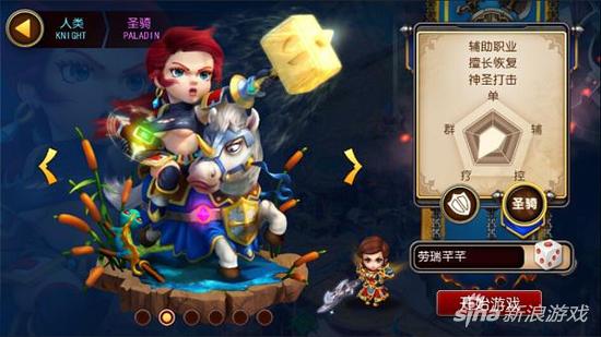 我叫MT3骑士装备及宠物选择剖析 辅助职业玩法