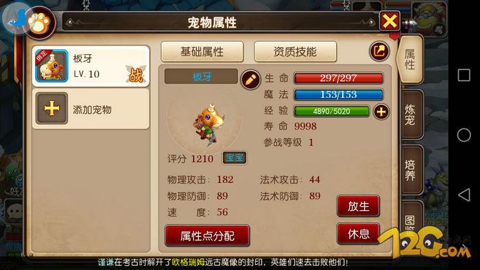 《我叫MT3》评测:不是卡牌的MT你喜欢吗