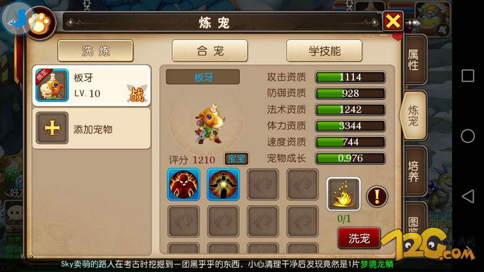 《我叫MT3》评测:不是卡牌的MT你喜欢吗