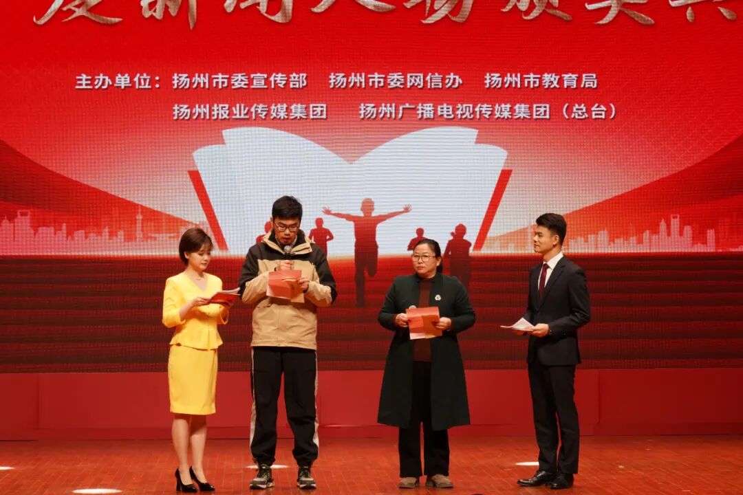 刚刚,2023年度扬州教育创新创优案例、年度新闻人物揭晓!