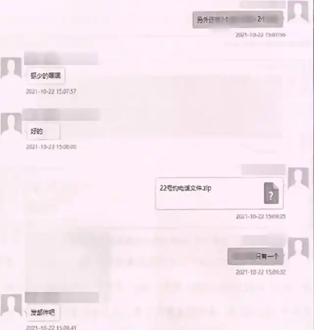 购买公民个人信息注册“开发者”账号？判了！