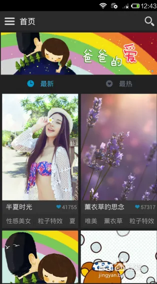 手机壁纸个性更换攻略