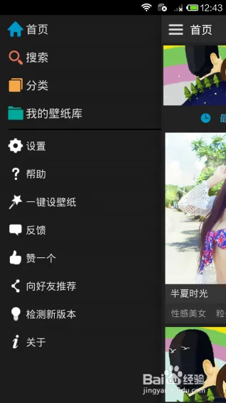 手机壁纸个性更换攻略