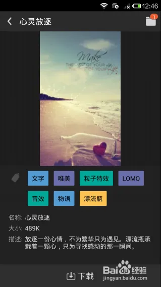 手机壁纸个性更换攻略