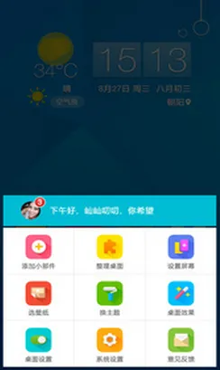 手机壁纸个性更换攻略