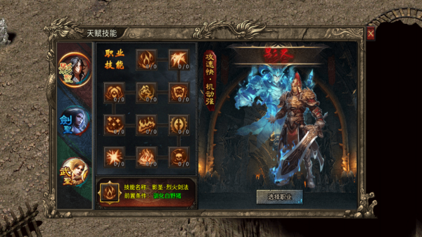 魔戒传奇OL游戏攻略