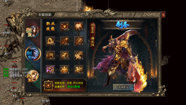 魔戒传奇OL游戏攻略