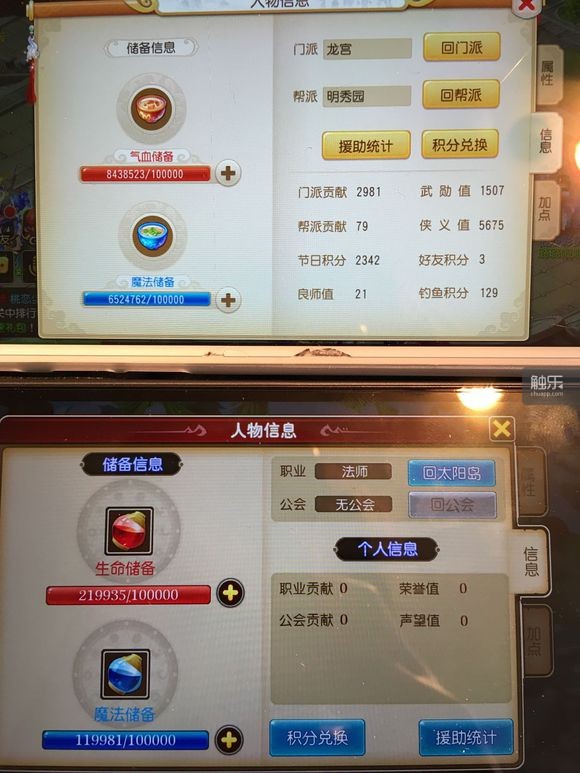 触乐夜话:《我叫MT3》看起来很像《梦幻西游》,有多像?