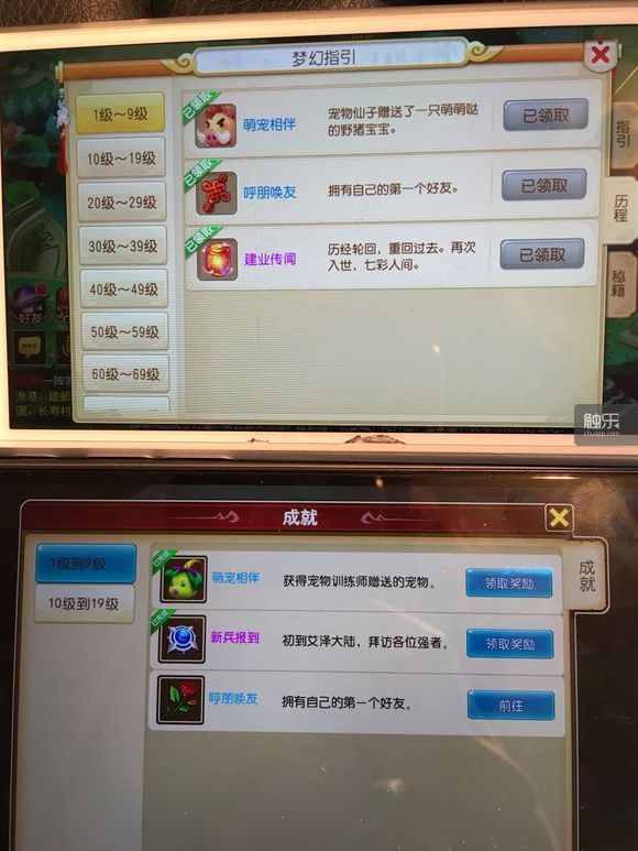 触乐夜话:《我叫MT3》看起来很像《梦幻西游》,有多像?