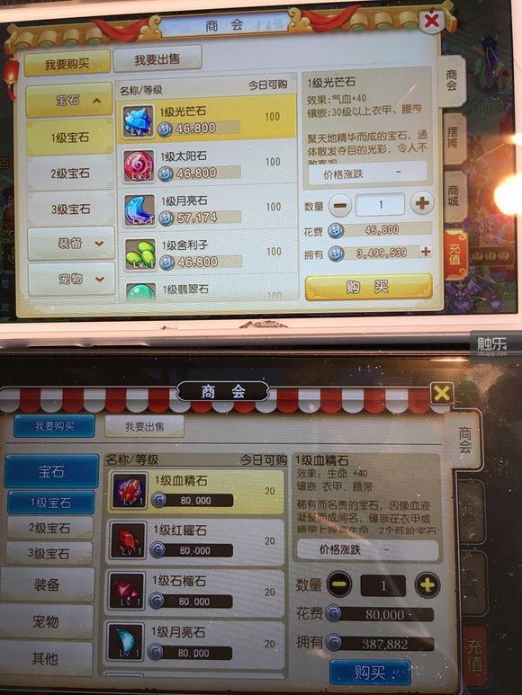 触乐夜话:《我叫MT3》看起来很像《梦幻西游》,有多像?