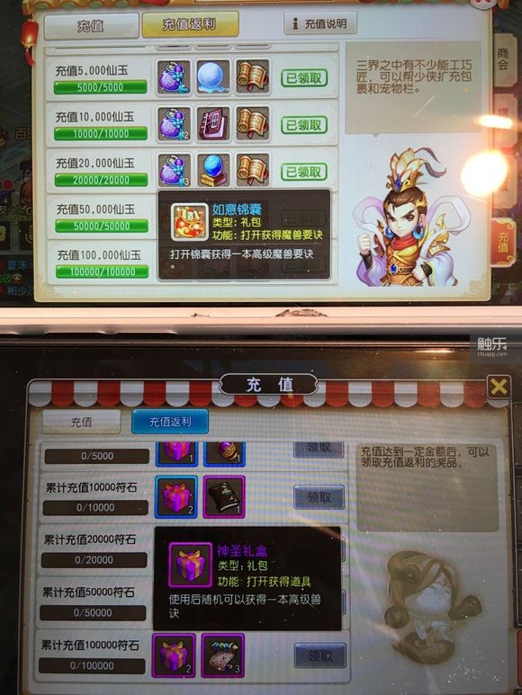 触乐夜话:《我叫MT3》看起来很像《梦幻西游》,有多像?