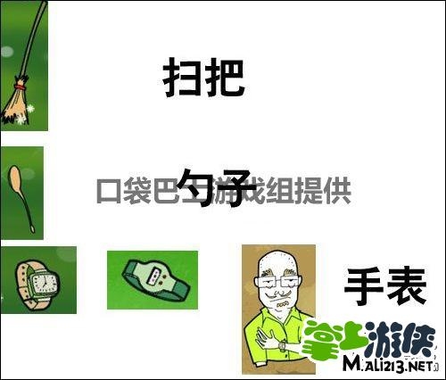 手机游戏找你妹攻略大全：所有找你妹物品分类