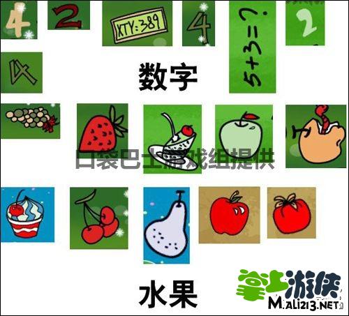 手机游戏找你妹攻略大全：所有找你妹物品分类