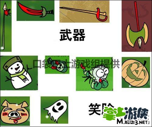 手机游戏找你妹攻略大全：所有找你妹物品分类