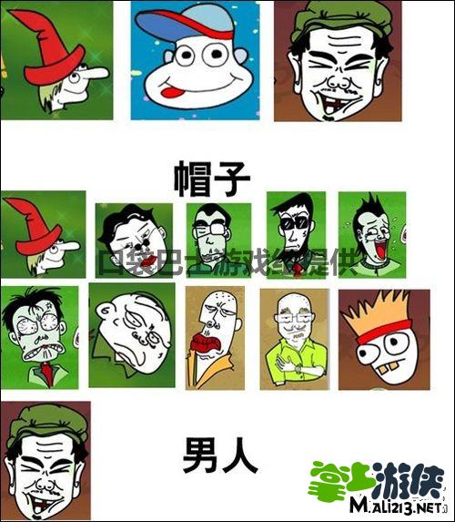 手机游戏找你妹攻略大全：所有找你妹物品分类