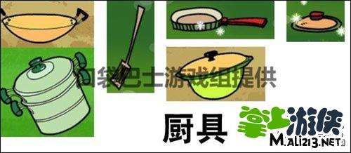 手机游戏找你妹攻略大全：所有找你妹物品分类