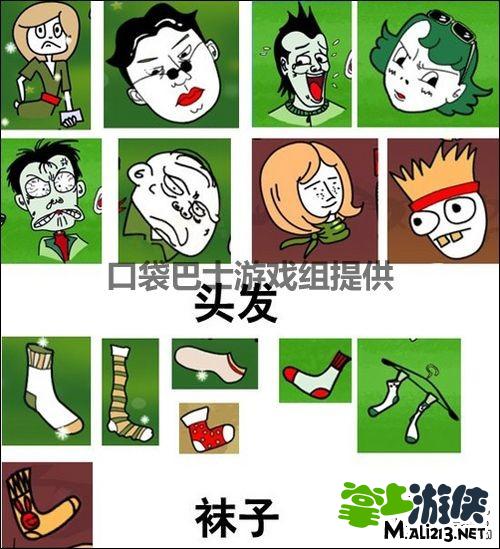 手机游戏找你妹攻略大全：所有找你妹物品分类