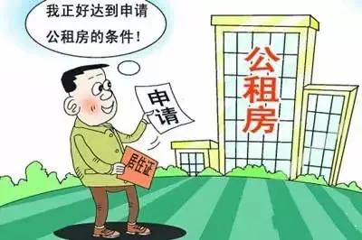 破防了！在广州申请公租房，现在居然这么容易