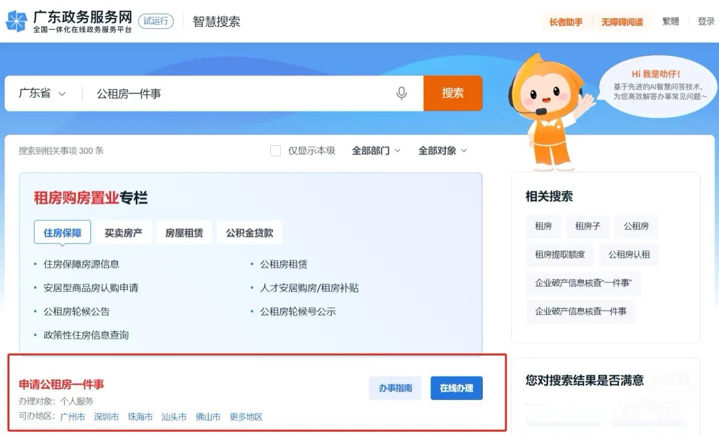 破防了！在广州申请公租房，现在居然这么容易