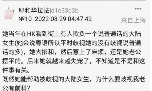 袁立阿姨确诊精神分裂，她笔下的女明星都快被她扒完了