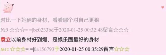 袁立阿姨确诊精神分裂，她笔下的女明星都快被她扒完了