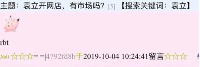 袁立阿姨确诊精神分裂，她笔下的女明星都快被她扒完了